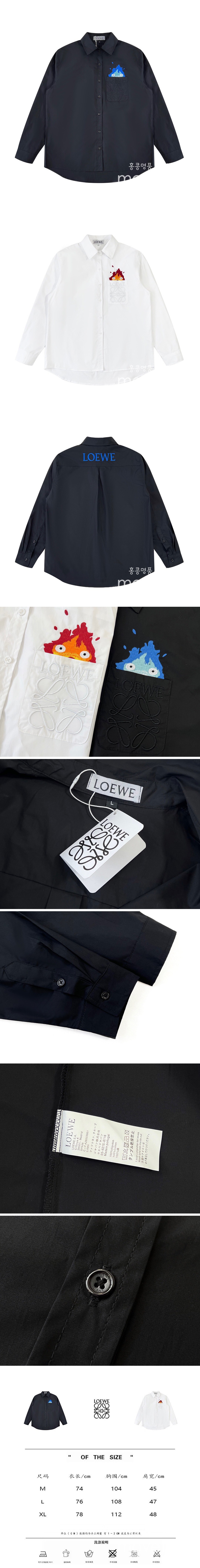 [홍콩명품.LOEWE] 로에베 23SS 로고 자수 미야자키하야오 남방 셔츠 (2컬러), BM7475, AGG, 온라인명품쇼핑몰,남자명품의류,인터넷쇼핑몰,해외직구