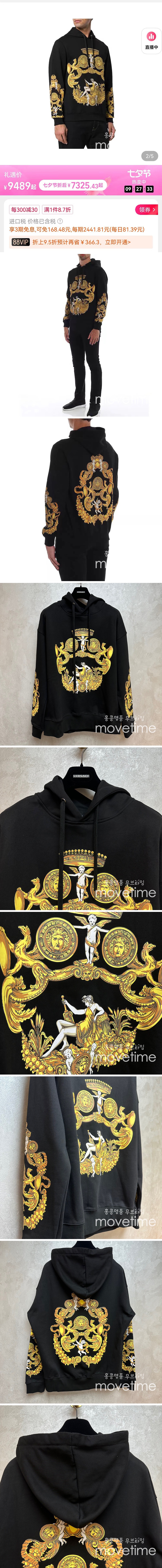 [홍콩명품.VERSACE] 베르사체 23SS 로고 그래픽 프린트 후드 티셔츠 (블랙), BM9106, JU, 온라인명품쇼핑몰,남자명품의류,인터넷쇼핑몰,해외직구