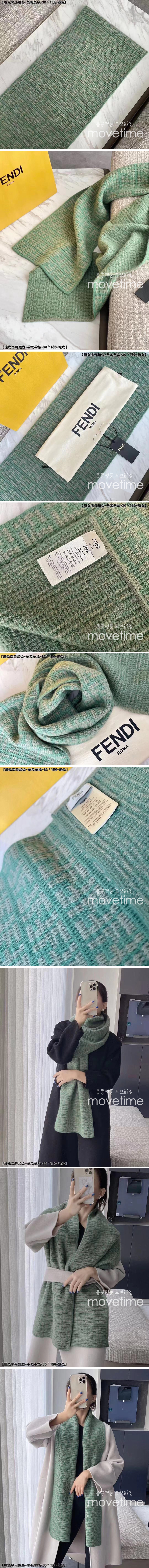 [홍콩명품,FENDI] 펜디 23SS 로고 패턴 30-180 캐시미어 스카프 (그린), ET1786, BR, 홍콩명품가방,명품쇼핑몰,크로스백,핸드백,구매대행,무브타임