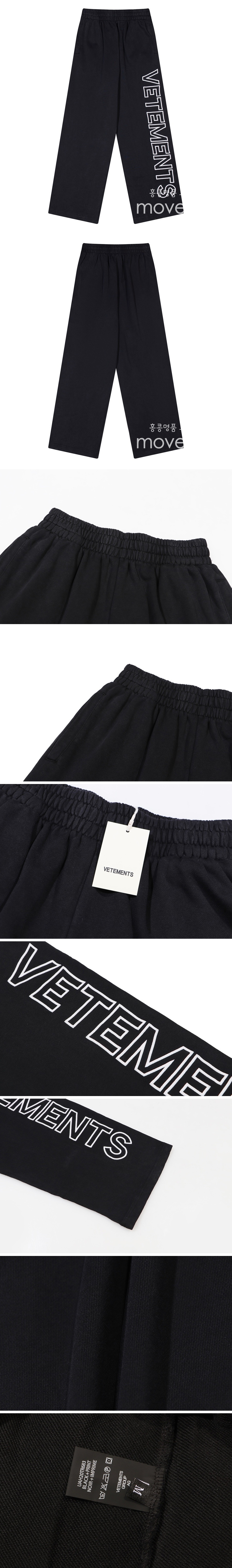 [홍콩명품.VETEMENTS] 베트멍 24SS 로고 프린트 팬츠 바지 (블랙), BM15477, JU, 홍콩명품의류,구매대행,온라인명품