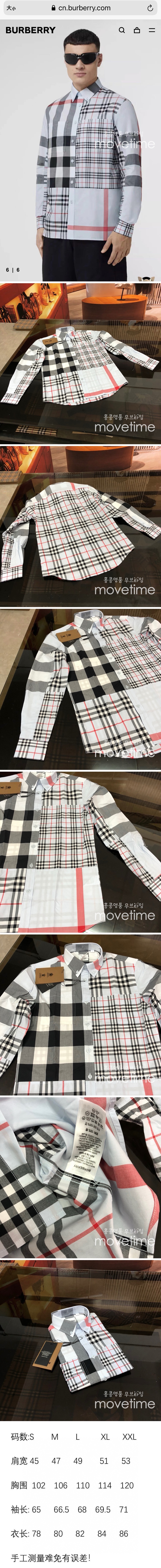 [홍콩명품.Burberry] 버버리 24SS 로고 체크 패턴 남방 셔츠 (화이트), BM16082, BR, 홍콩명품의류,구매대행,온라인명품