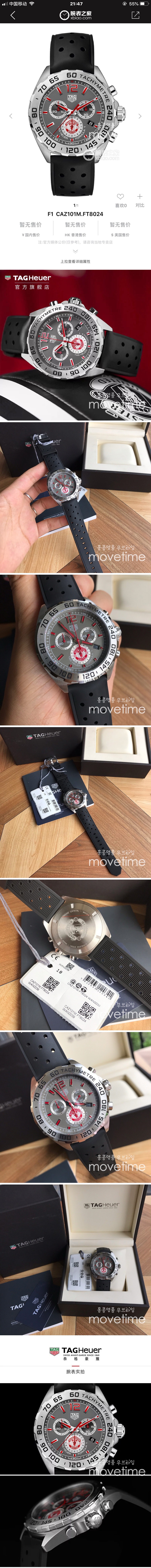 [홍콩명품시계.TAGHEUER] 태그호이어 F1 포뮬러 1 크로노그래프 쿼츠 그레이 다이얼 남성용 시계 CAZ101M.FT8024 43mm