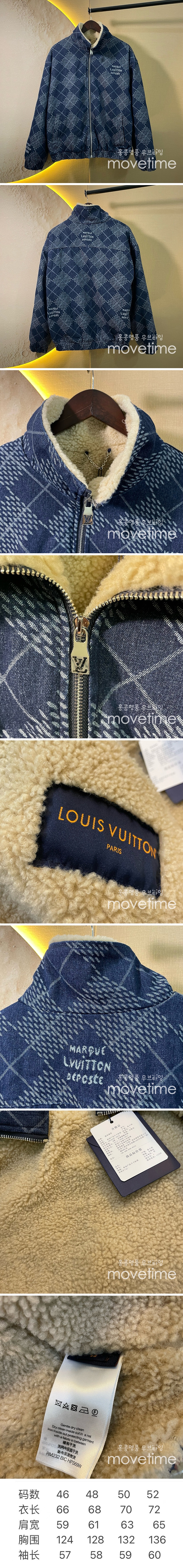 [홍콩명품.LOUIS VUITTON] 루이비통 25SS 로고 다미에 시어링 데님 자켓 (블루), BM18078, JU, 홍콩명품의류,구매대행,온라인명품