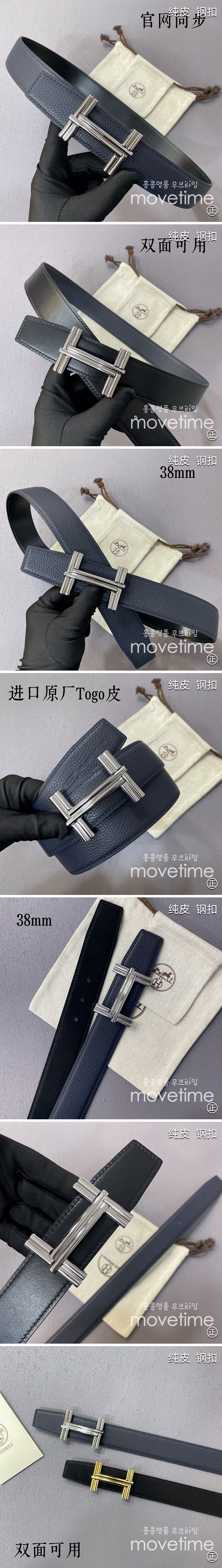 [홍콩명품.Hermes] 에르메스 25SS 로고 레더 가죽 리버서블 벨트, 3.8cm, BT1376, BE, 명품레플리카,인터넷쇼핑몰,남자명품,해외직구