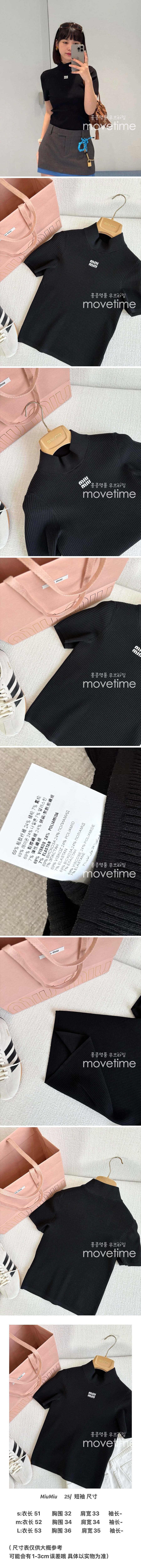 [홍콩명품,MIU MIU] 미우미우 25SS 로고 여성 하이넥 니트 반팔 티셔츠 (블랙), BM19580, 13C, 홍콩명품의류,구매대행,온라인명품