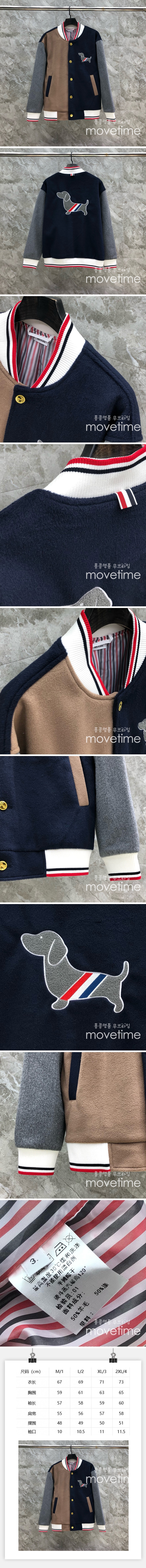 [홍콩명품.THOME BROWNE] 톰브라운 25SS 로고 헥터 봄버 자켓 (브라운-네이비), BM20188, TB1, 홍콩명품의류,구매대행,온라인명품