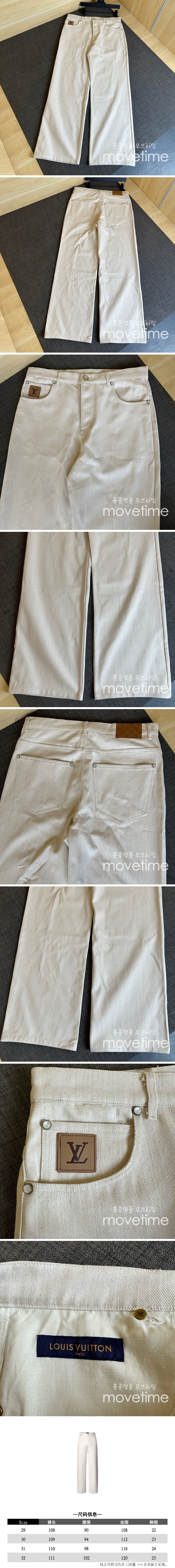 [홍콩명품.LOUIS VUITTON] 루이비통 25SS 로고 오버핏 데님 팬츠 진 청바지 (아이보리), BM20623, JU, 홍콩명품의류,구매대행,온라인명품