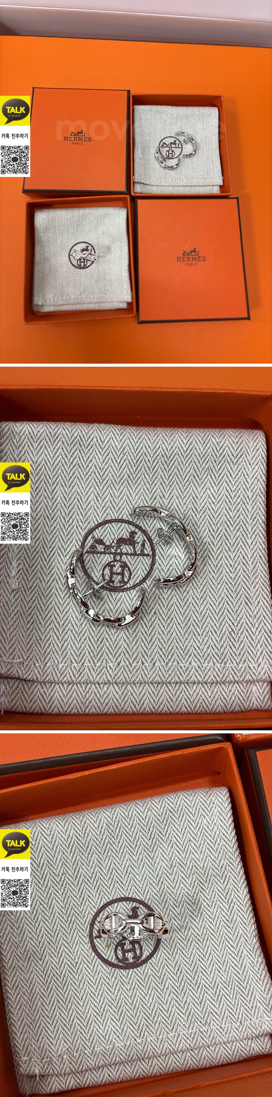 [홍콩명품.Hermes] 에르메스 25SS 로고 이어링 귀걸이+반지, ET3135, 홍콩명품의류,구매대행,온라인명품