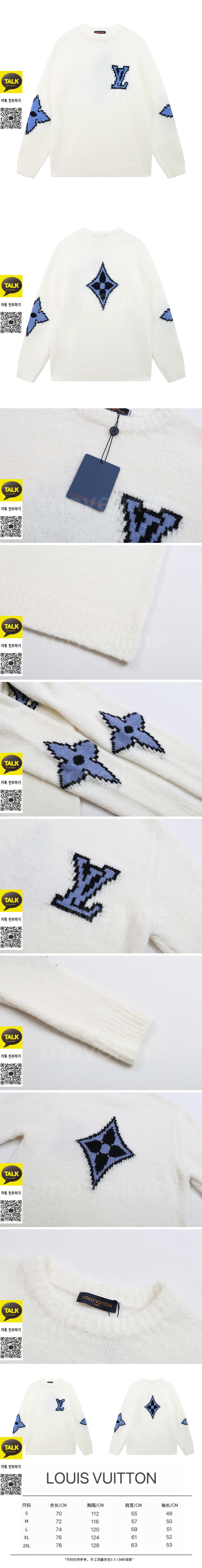 [홍콩명품.LOUIS VUITTON] 루이비통 25SS 로고 니트 스웨터 (화이트), BM22765, S1F, 레플리카의류,미러급사이트