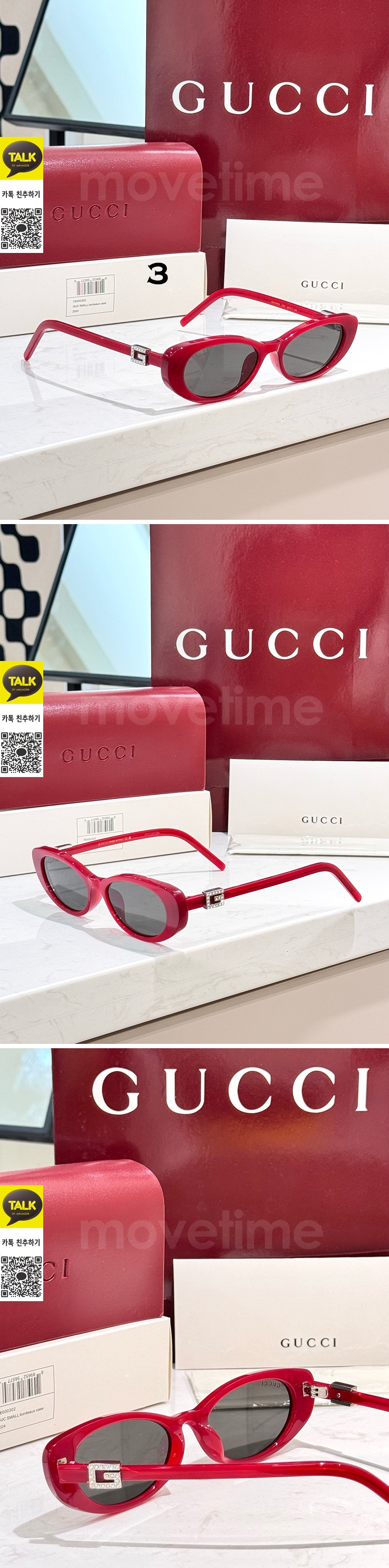 [홍콩명품.Gucci] 구찌 25SS 로고 GG1829 연예인 여자 남자 안경 선글라스 (레드), SG791, JX, 홍콩명품쇼핑몰,해외직구,구매대행