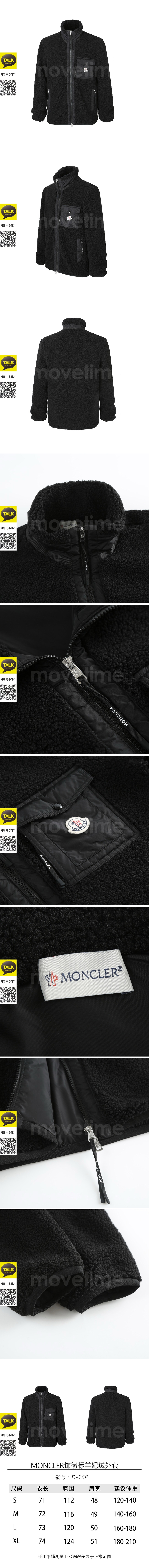 [홍콩명품.MONCLER] 몽클레어 25SS 로고 터틀넥 플리스 자켓 (블랙), BM23126, JL, 레플리카의류,미러급사이트