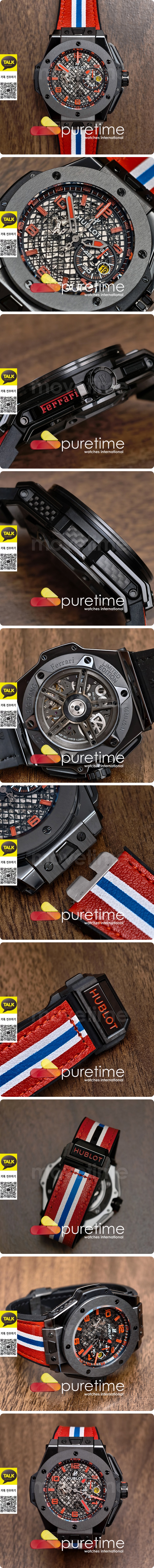 [홍콩명품시계.HUBLOT] 휴블럿 위블로 빅뱅 페라리 스페셜 세라믹 스켈레톤 다이얼