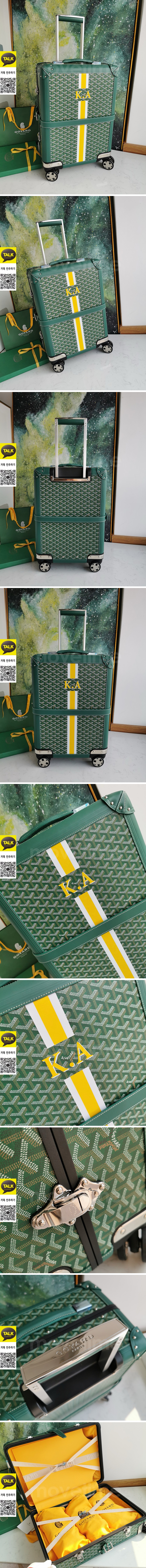 [홍콩명품,GOYARD] 고야드 25SS 로고 레더 가죽 캐리어 (그린), CR159, NNT, 명품레플리카, 캐리어, 여행가방 투어