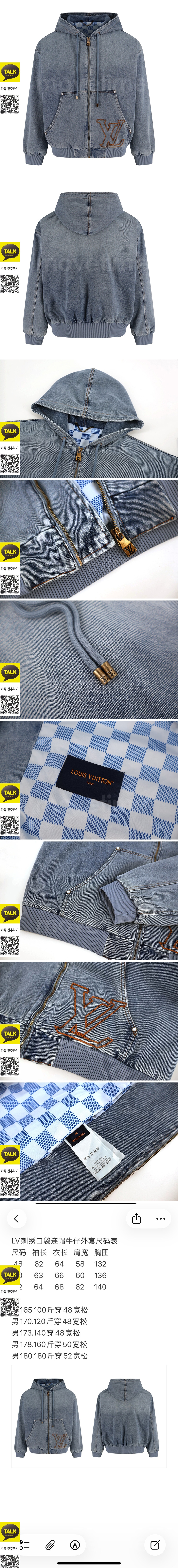 [홍콩명품.LOUIS VUITTON] 루이비통 25SS 로고 데님 후드 집업 자켓, BM23605, JL, 레플리카의류,미러급사이트