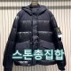 [가격문의][홍콩명품.Stone Island] 스톤아일랜드 25SS 로고 최신상 의류 잡화 총집합 (카톡문의), BM24202, HH, 레플리카의류,미러급사이트