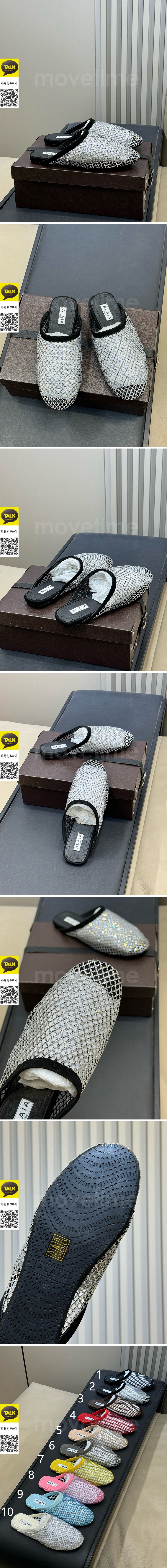 [홍콩명품.ALAIA] 알라이아 25SS 로고 여성 넷 슬리퍼 (10컬러), SE5980, GHS, 명품스니커즈,운동화,구두,로퍼,하이탑,신발