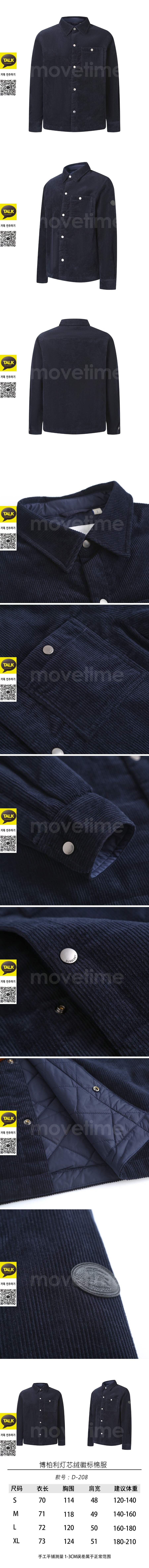 [홍콩명품.Burberry] 버버리 25SS 로고 코드류이 골덴 솜패딩 남방 셔츠 (네이비), BM24289, JL, 레플리카의류,미러급사이트