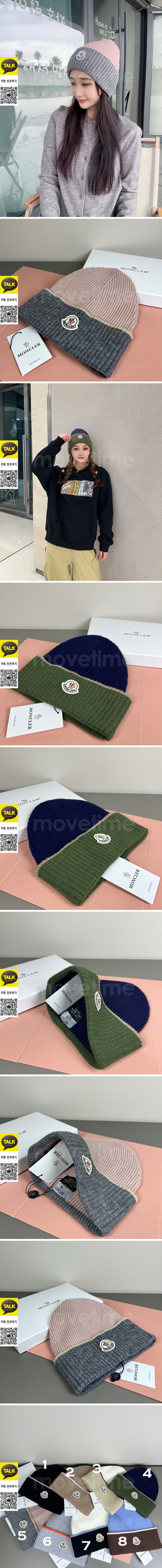 [홍콩명품.MONCLER] 몽클레어 26SS 로고 비니 모자 (8컬러), CA0417, NNT, 명품레플리카 모자 캡 남자여자