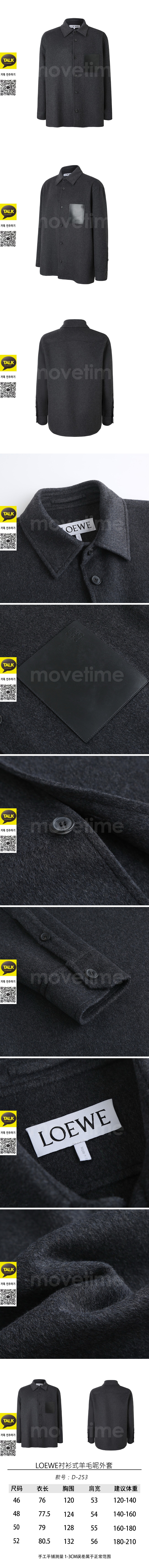 [홍콩명품.LOEWE] 로에베 26SS 로고 레더 포켓 울 남방 셔츠 (다크그레이), BM24799, KK, 레플리카의류,미러급사이트