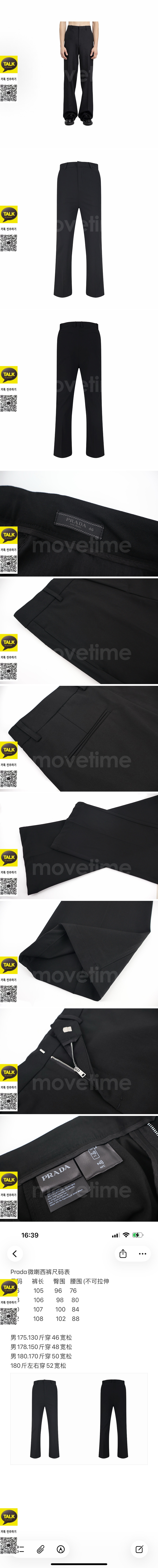 [홍콩명품,PRADA] 프라다 26SS 로고 정장 팬츠 바지 (블랙), BM24846, JL, 레플리카의류,미러급사이트