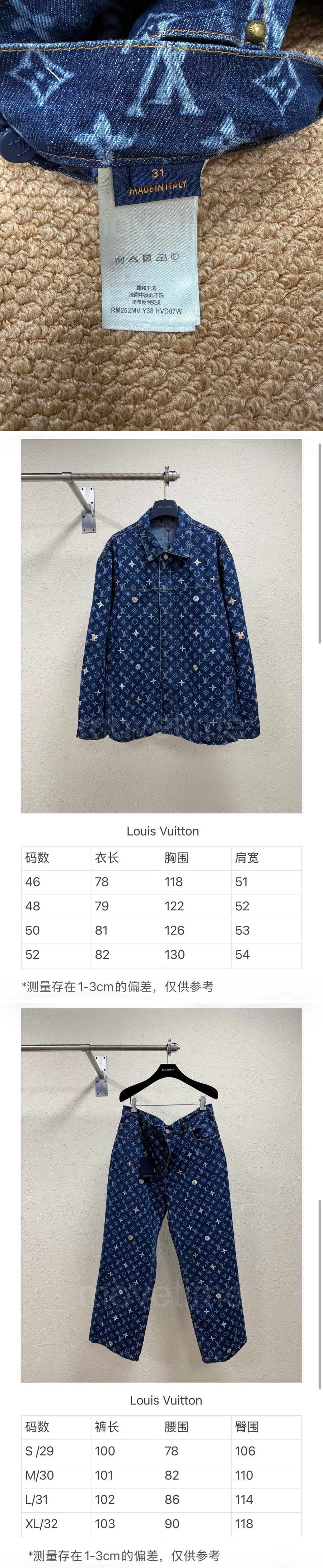 루이비통 모노그램 데님 자켓 + 데님 팬츠 진 청바지 상하의 세트 26SS 상세이미지 9