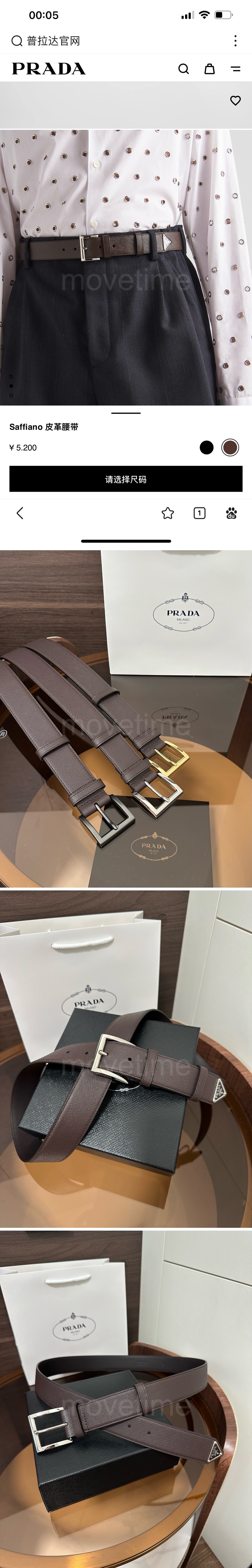프라다 로고 Saffiano 레더 가죽 3.5cm 브라운 벨트 (2컬러) 26SS 상세이미지 2