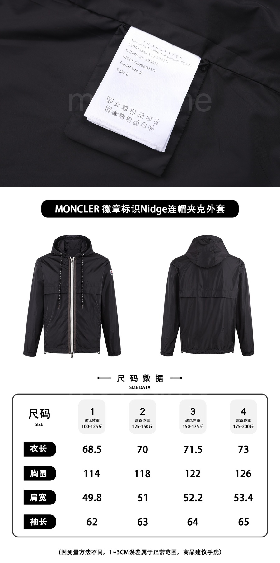 몽클레어 Nidge 후드 바람막이 자켓 26SS 상세이미지 4