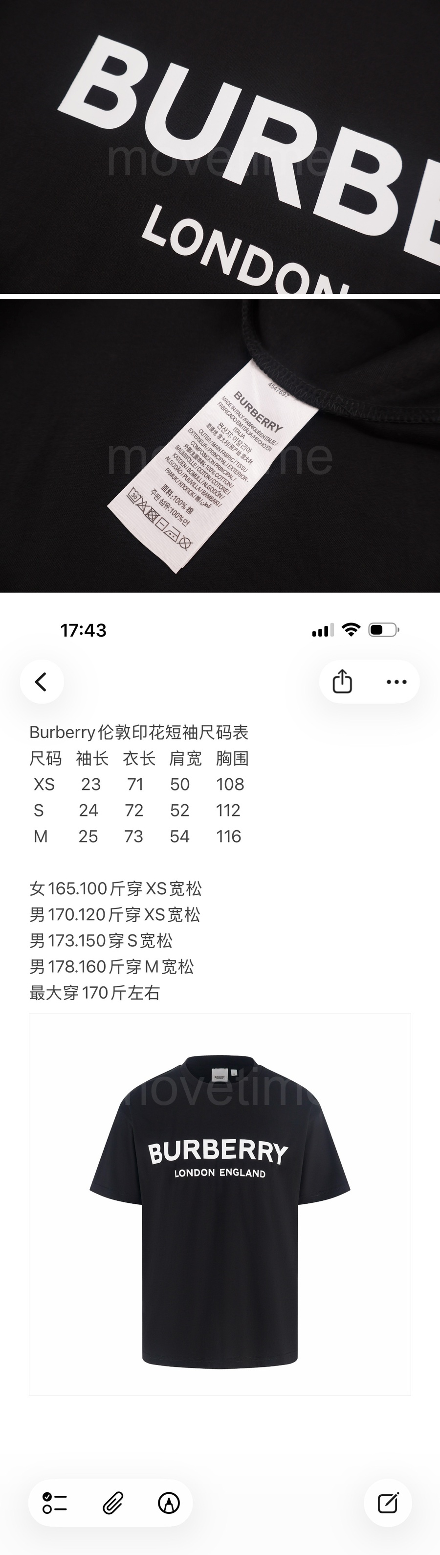 버버리 로고 프린트 반팔 티셔츠 26SS 상세이미지 5