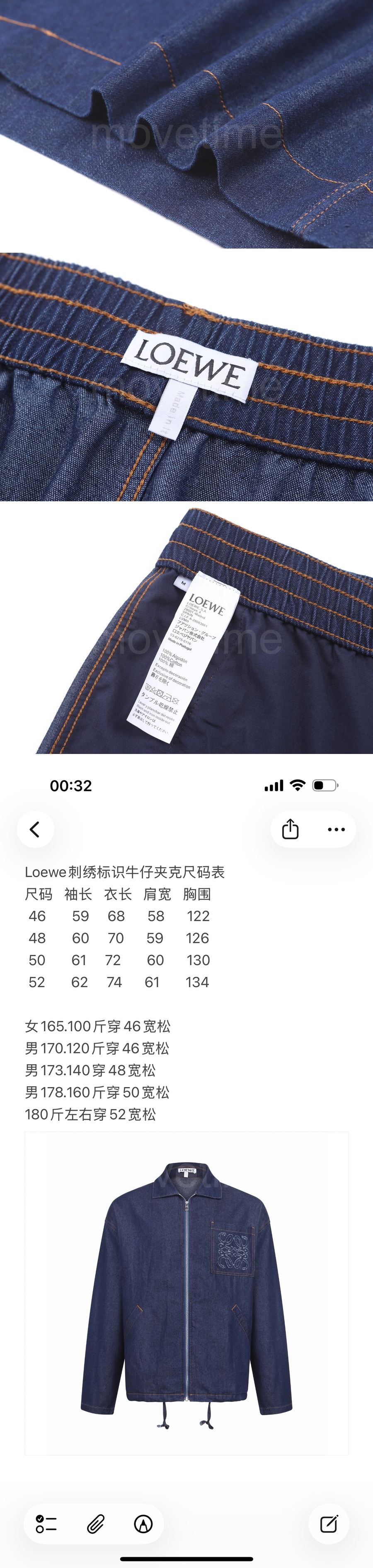 로에베 남자 자수로고 청자켓 + 반바지 레플리카 26신상 상세이미지 8