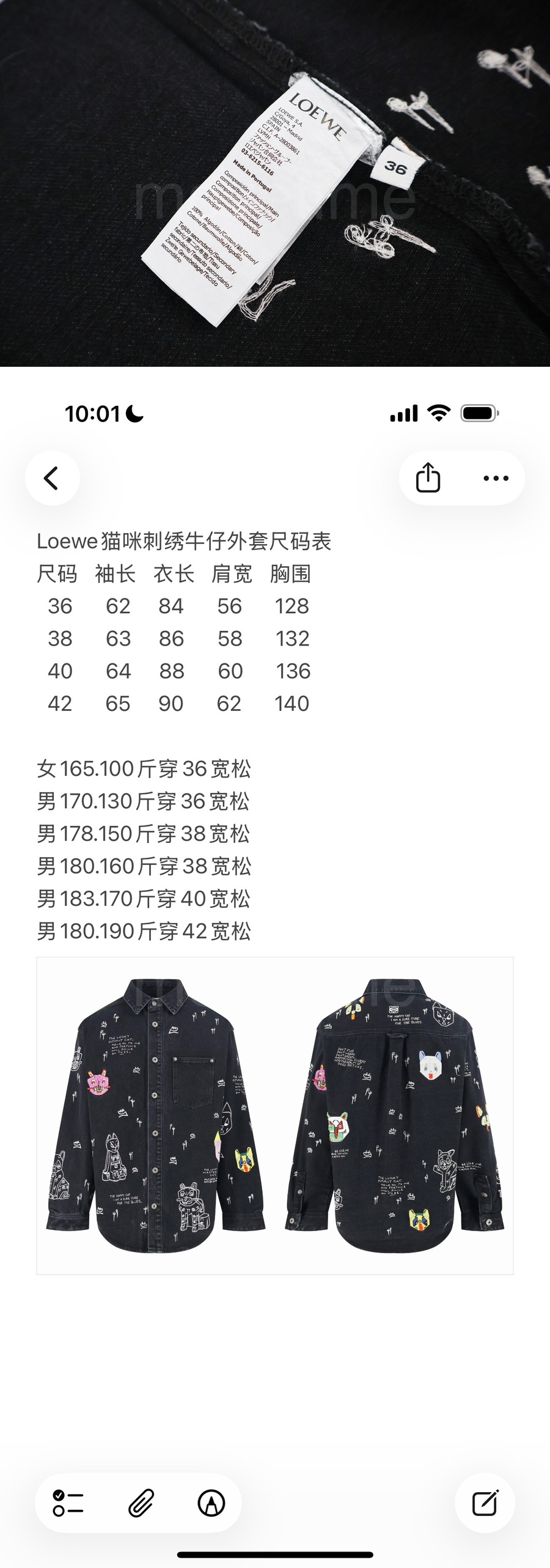 로에베 남자 고양이 자수로고 청자켓 레플리카 신상 26 상세이미지 5