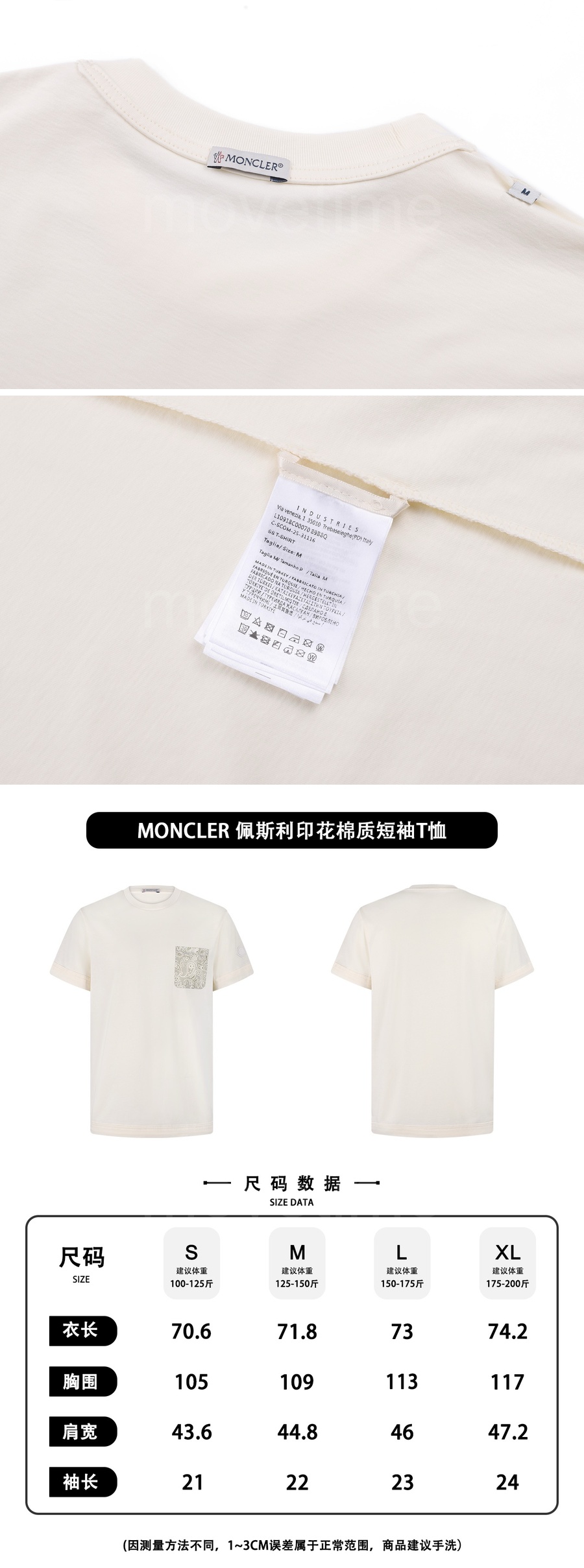 몽클레어 포켓 장식 반팔 티셔츠 26SS 상세이미지 6