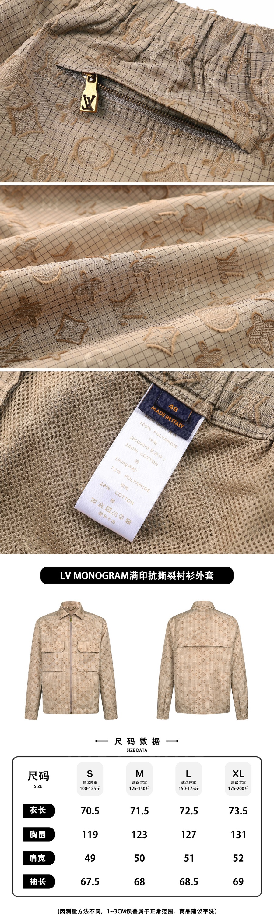 루이비통 모노그램 카라 집업 자켓 + 쇼츠 반바지 상하의 세트 26SS 상세이미지 8