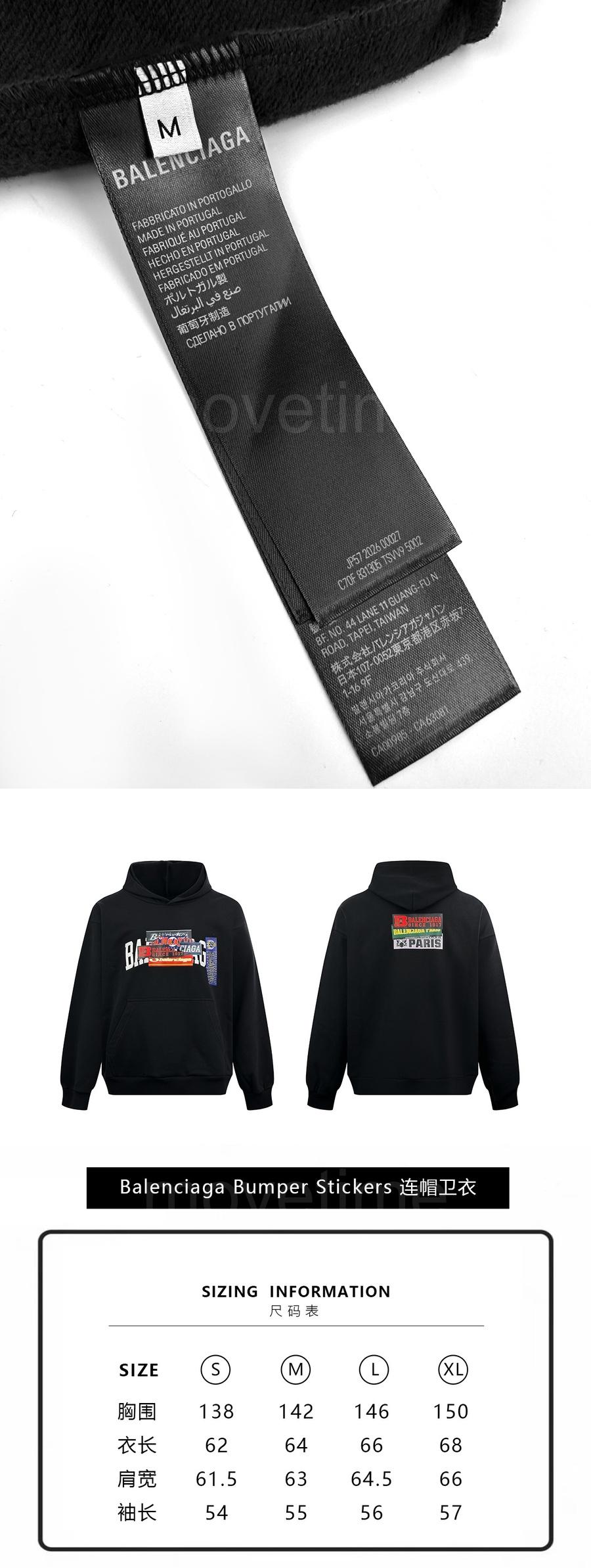 발렌시아가 Bumper Stickers 후드 티셔츠 26SS 상세이미지 5