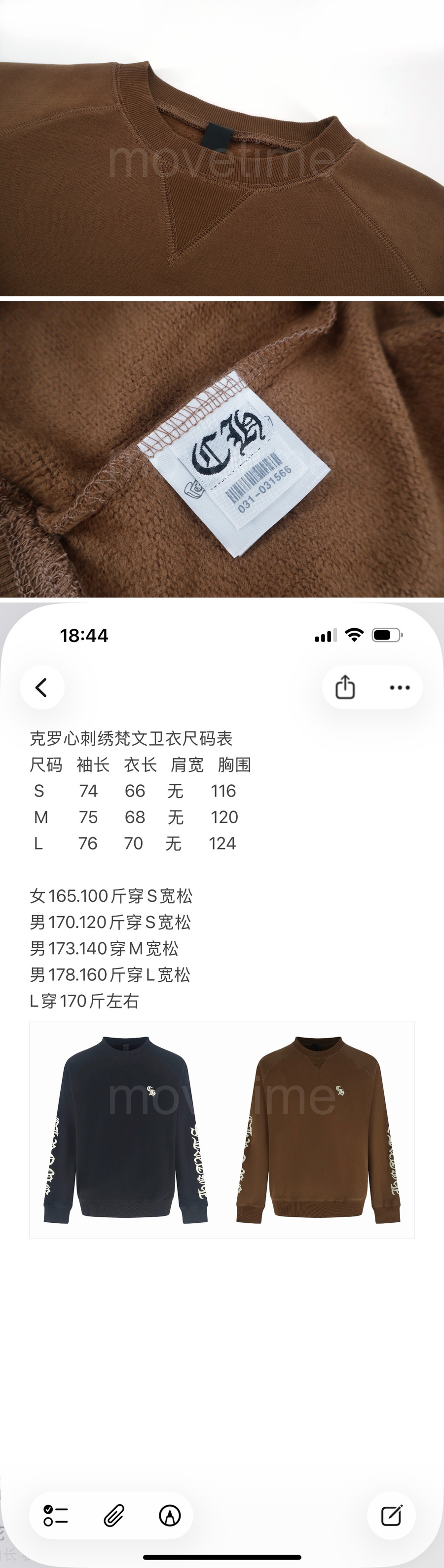 크롬하츠 맨투맨 티셔츠 26SS 상세이미지 7