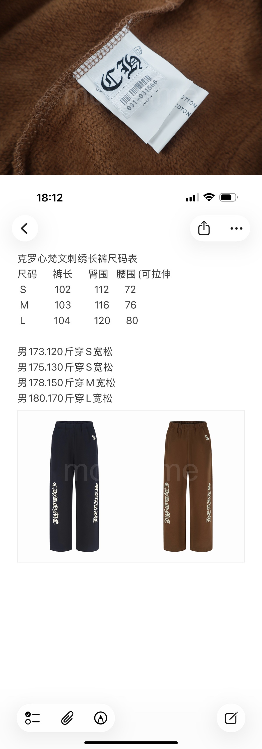 크롬하츠 조거 팬츠 바지 26SS 상세이미지 7