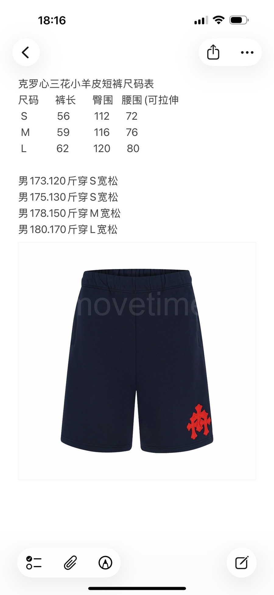 크롬하츠 크로스 쇼츠 반바지 26SS 상세이미지 6