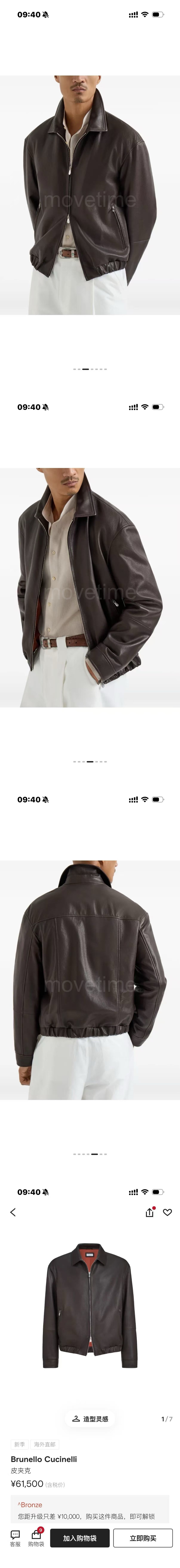 브루넬로 쿠치넬리 레더 가죽 카라 봄버 자켓 26SS 상세이미지 2