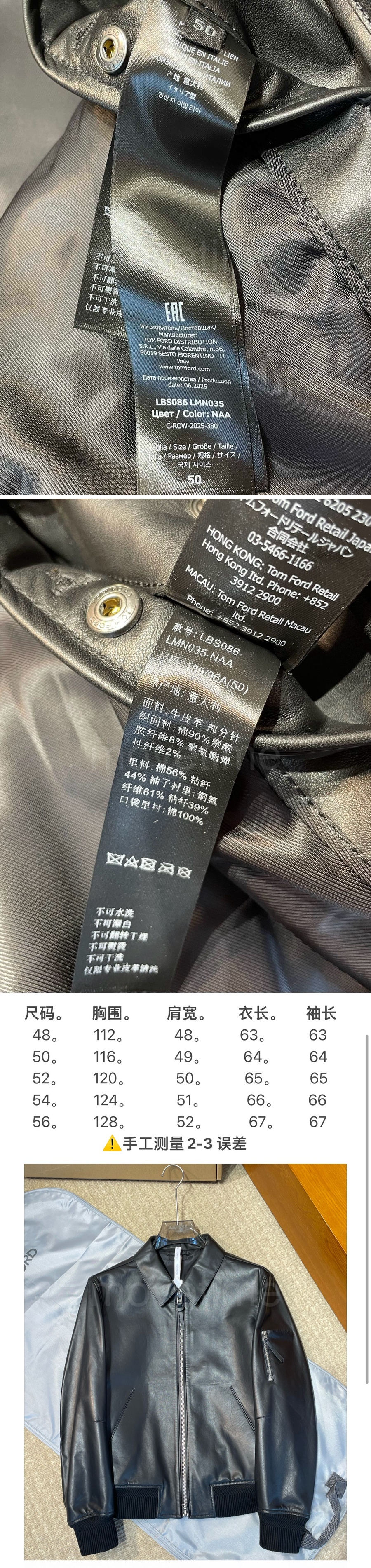 톰포드 레더 가죽 카라 봄버 자켓 26SS 상세이미지 9
