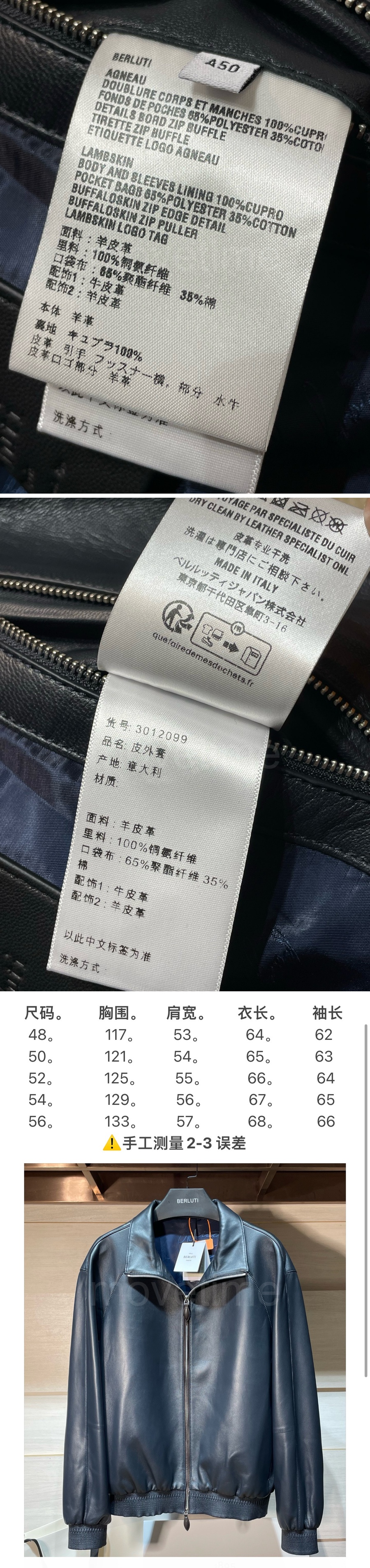 벨루티 레더 가죽 카라 봄버 자켓 26SS 상세이미지 9