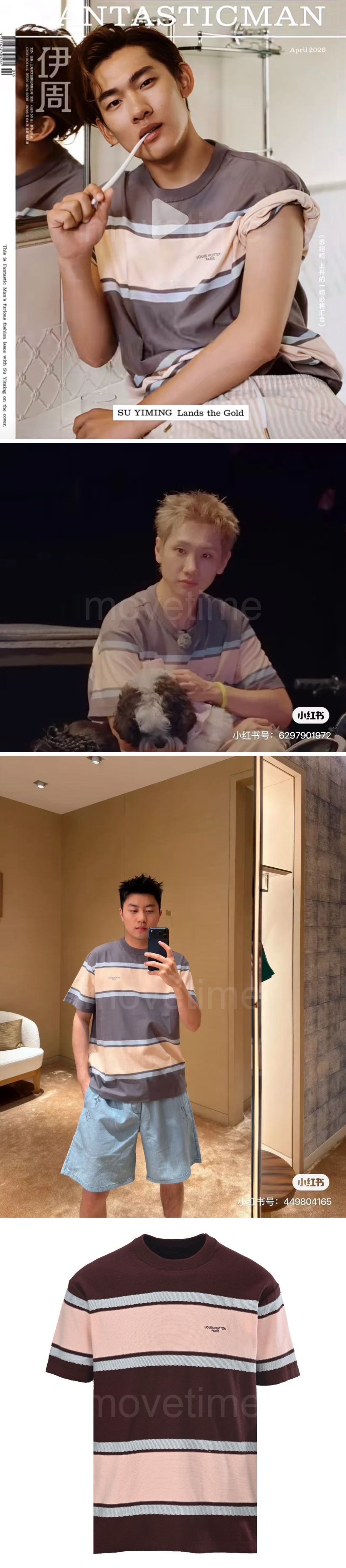 루이비통 스트라이프 쇼트 슬리브드 반팔 티셔츠 1AK7IK 26SS 상세이미지 2
