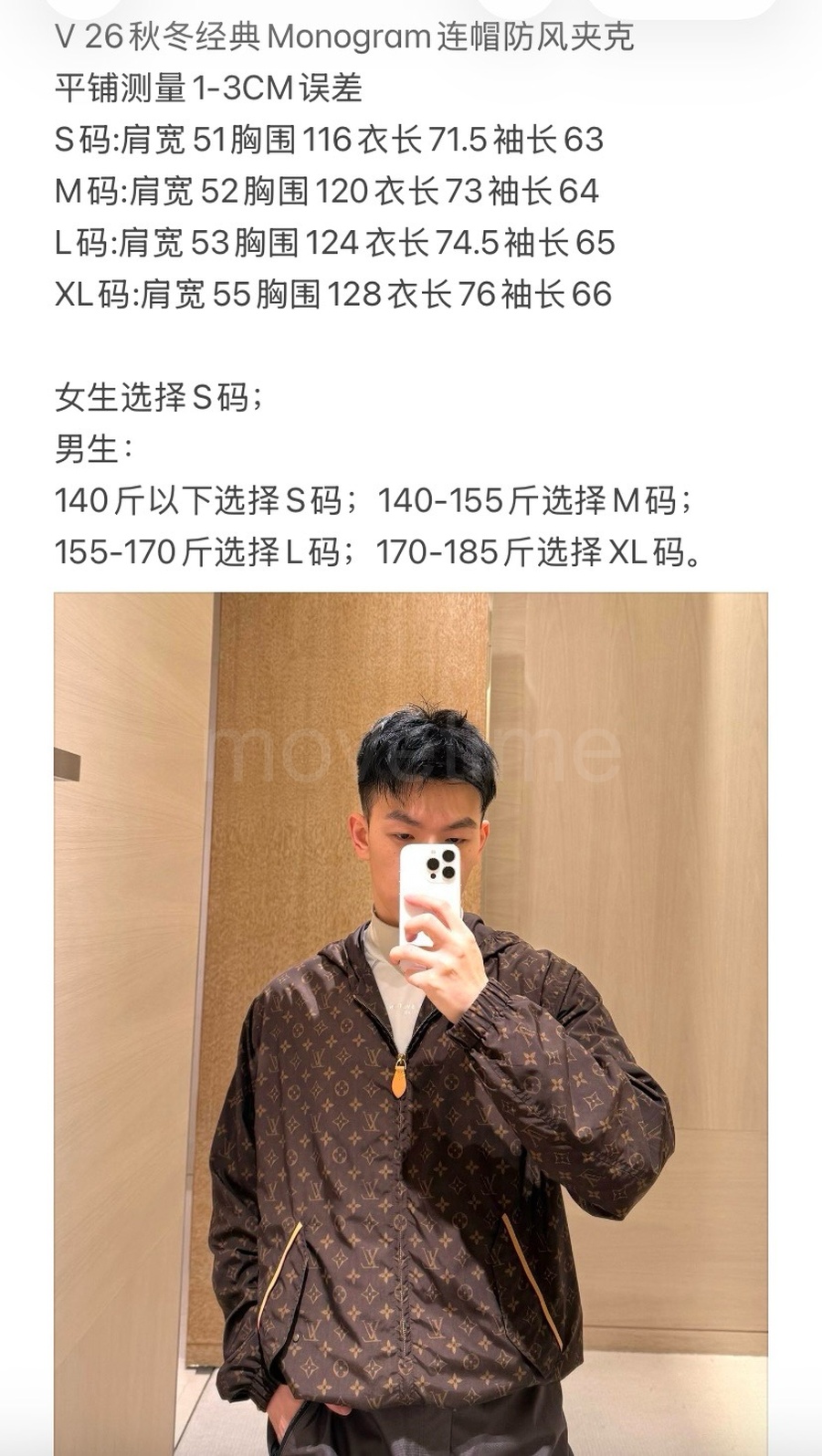루이비통 모노그램 후드 바람막이 자켓 26SS 상세이미지 7