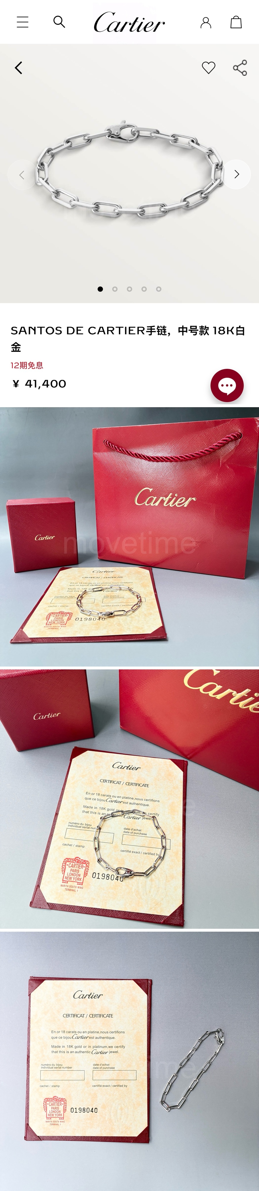까르띠에 SANTOS DE CARTIER 20cm 팔찌 26SS 상세이미지 2