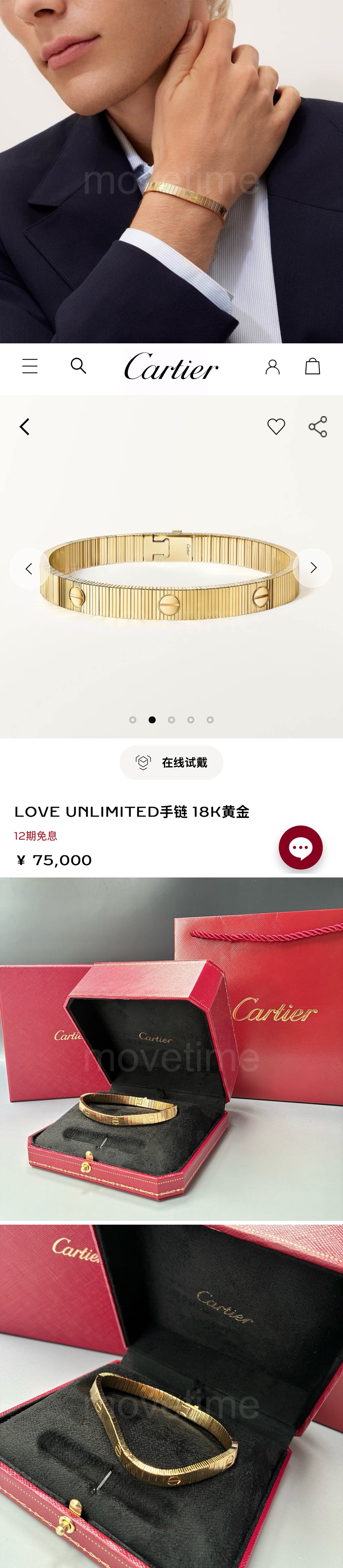 까르띠에 LOVE UNLIMITED 0.7cm 팔찌 26SS 상세이미지 2