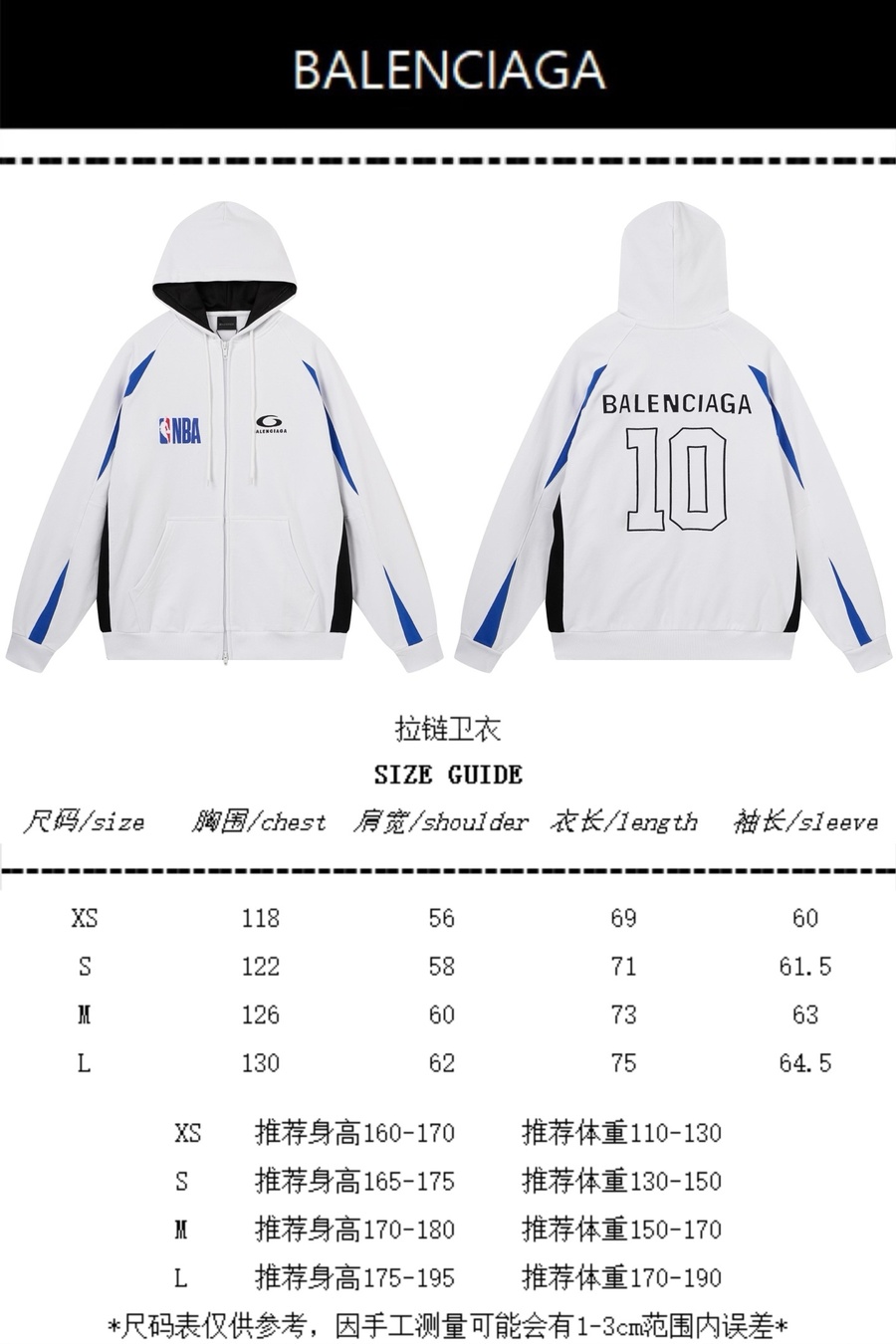 발렌시아가 NBA 콜라보 후드 집업 자켓 26SS 상세이미지 9
