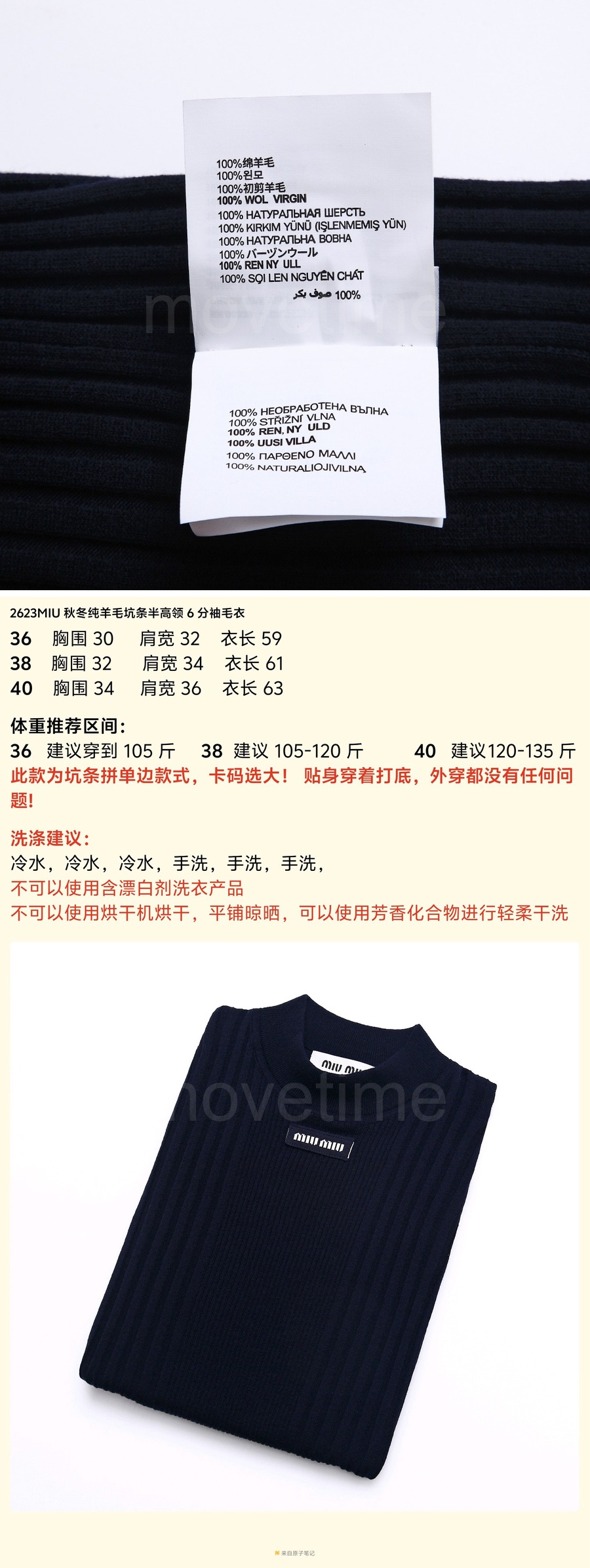 미우미우 슬림핏 여자 니트 스웨터 26SS 상세이미지 7