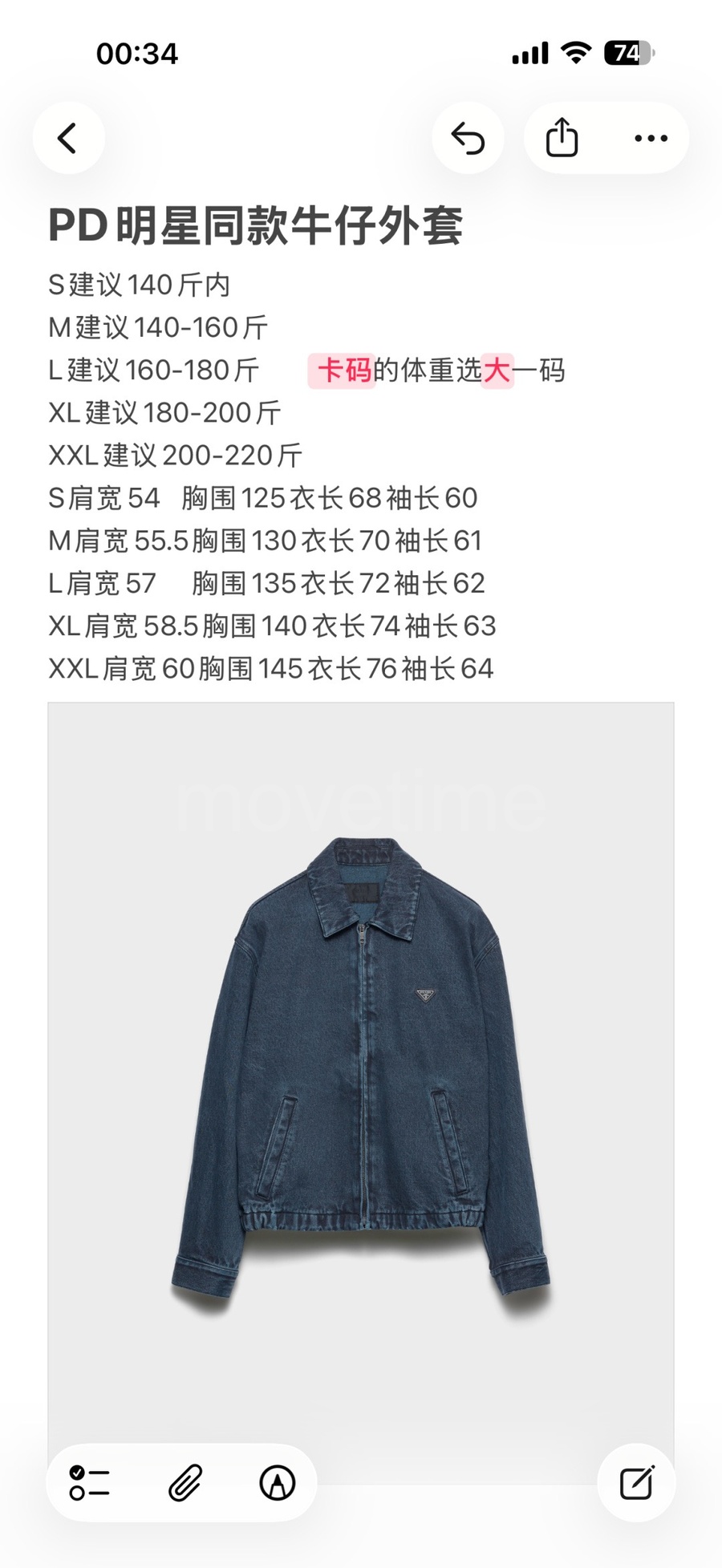 프라다 삼각로고 데님 워싱 카라 봄버 자켓 미러급 26SS 상세이미지 7