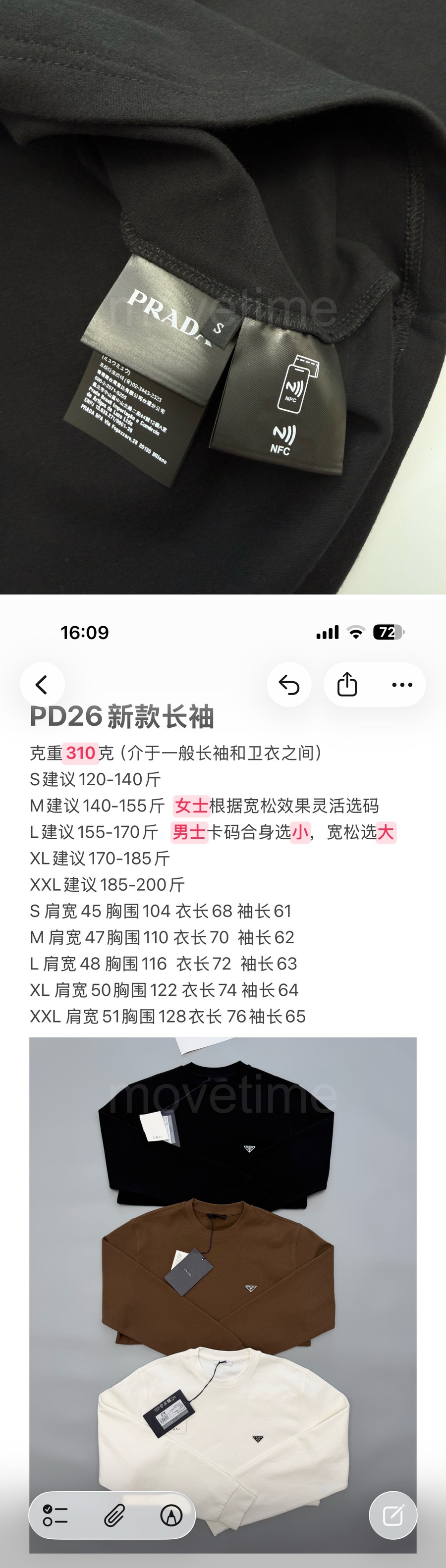 프라다 삼각로고 긴팔 티셔츠 26SS 상세이미지 9
