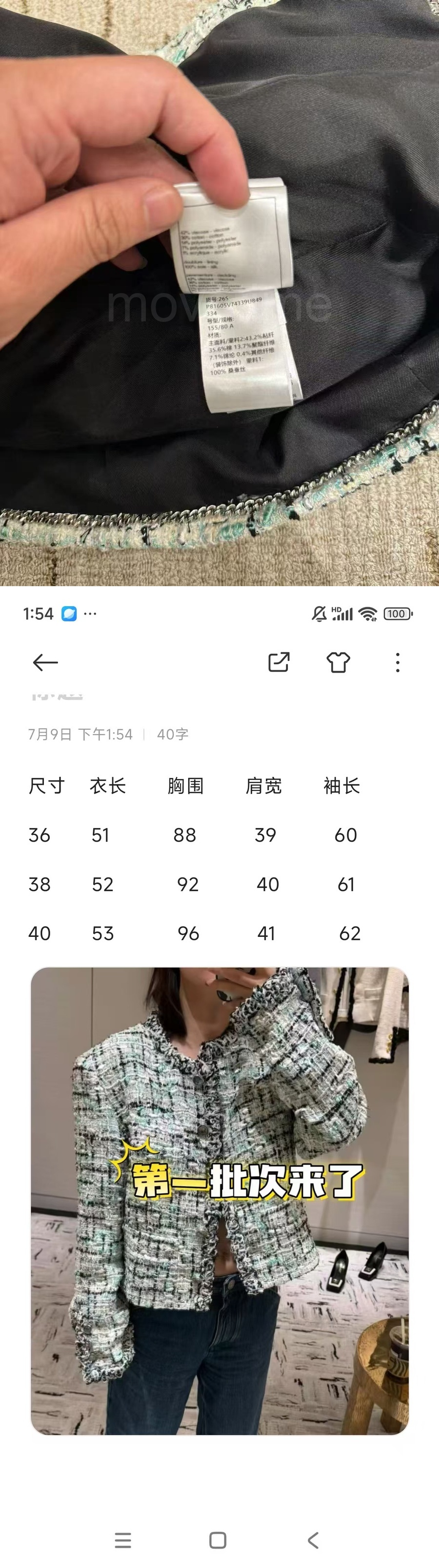 샤넬 여성 라운드넥 트위드 자켓 26SS 상세이미지 5