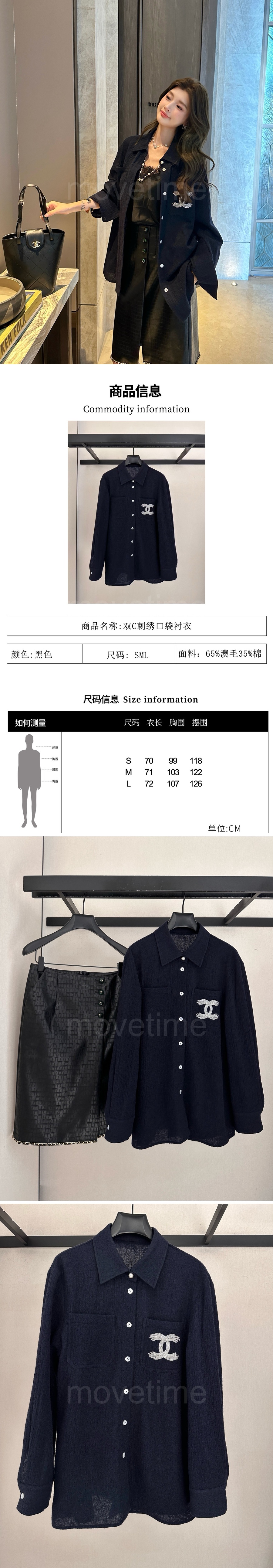 샤넬 여성 남방 셔츠 + 미디 스커트 상하의 세트 26SS 상세이미지 4